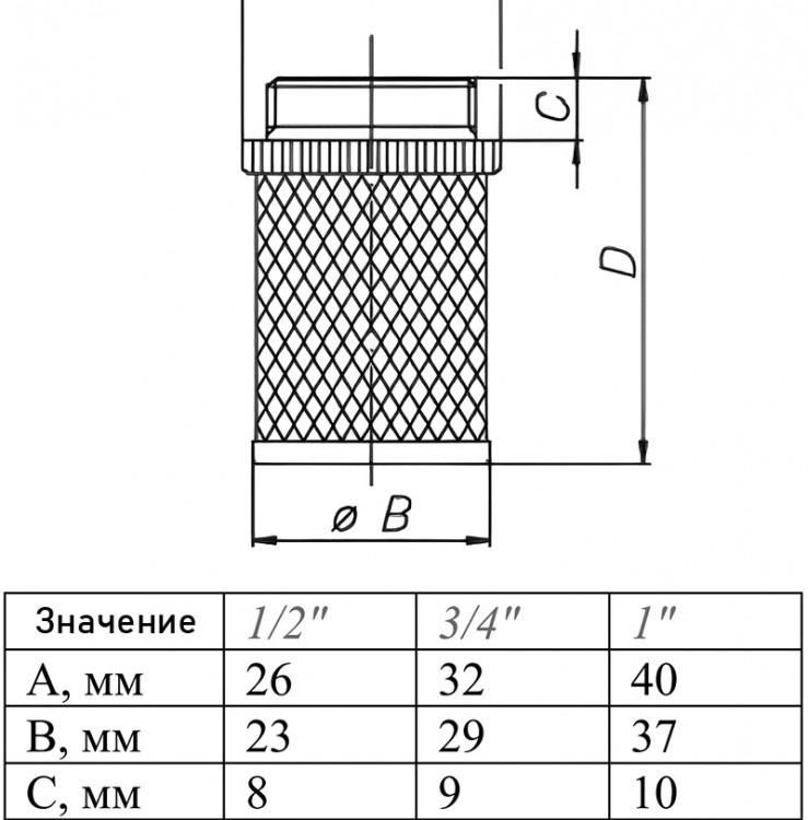 Фильтр сетчатый VALTEC VT.157.0.06 1'' DN 25 для обратного клапана 2
