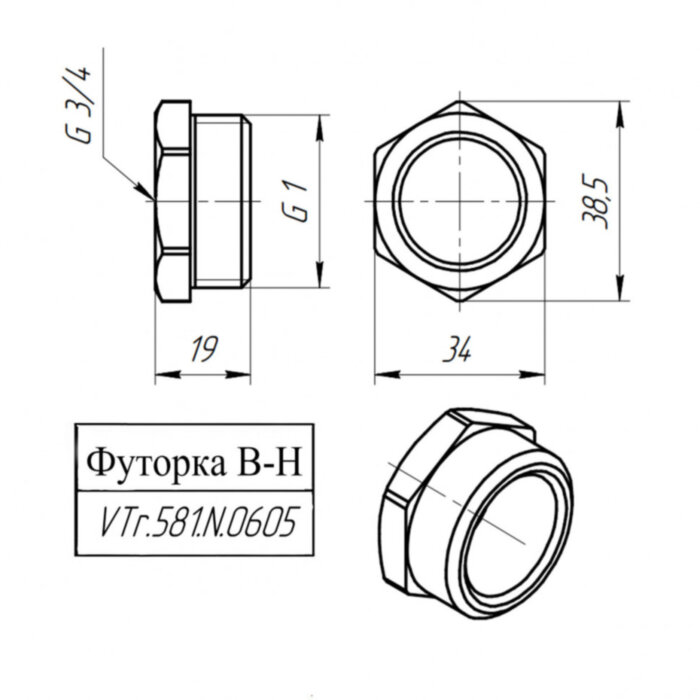 Латунная футорка VALTEC 1" х 3/4" VTr.581.N.0605