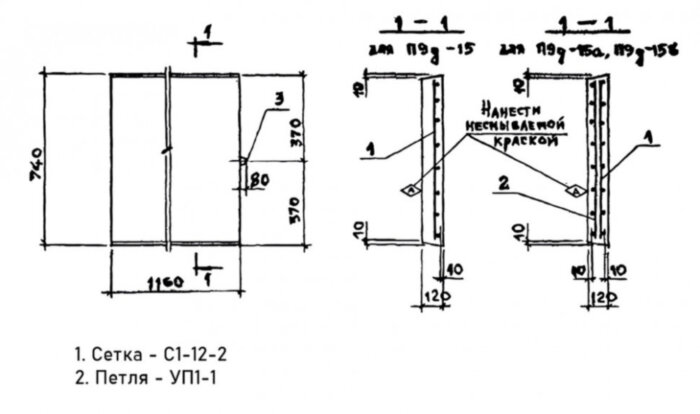Плита перекрытия лотка П 9-15 Серия 3.006.1-2.87