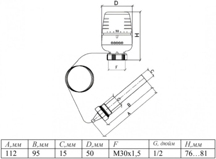 Головка термостатическая VALTEC VT.5011.0.0 М30х1,5 с выносным погружным датчиком температуры