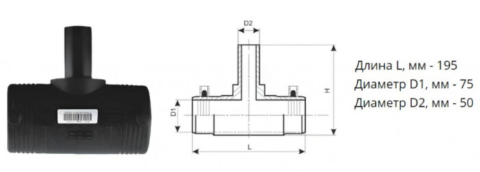 Тройник э/с 75х50 мм SDR 11 ПЭ100 редукционный электросварной