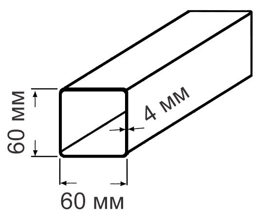 Труба 60х60х4,0 ст10 ГОСТ 13663-86 квадратная стальная профильная
