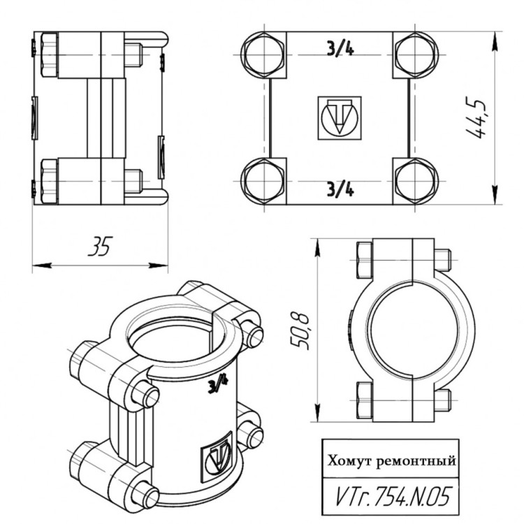 Латунный хомут VALTEC 3/4" ремонтный VTr.754.N.05 5