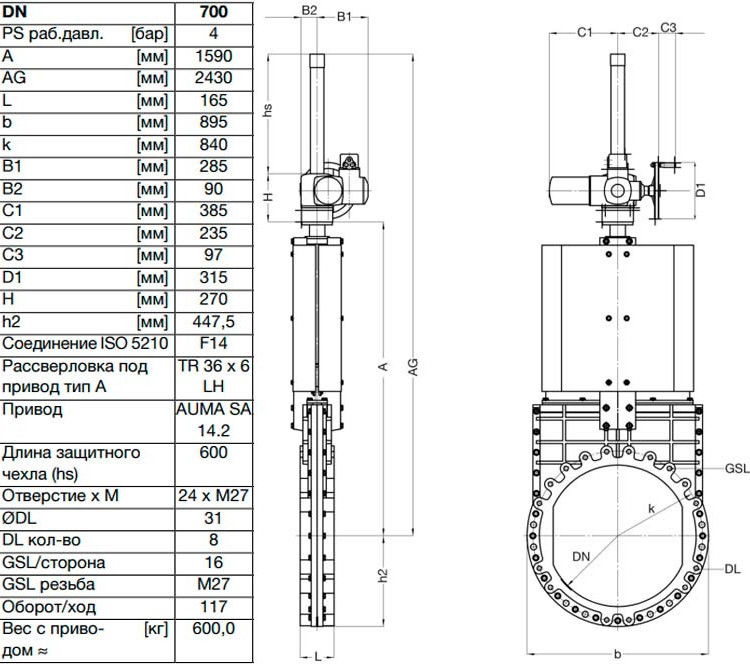 Задвижка шиберная ножевая VAG ZETA DN 700 PN 10 с электроприводом AUMA SA14.2 2