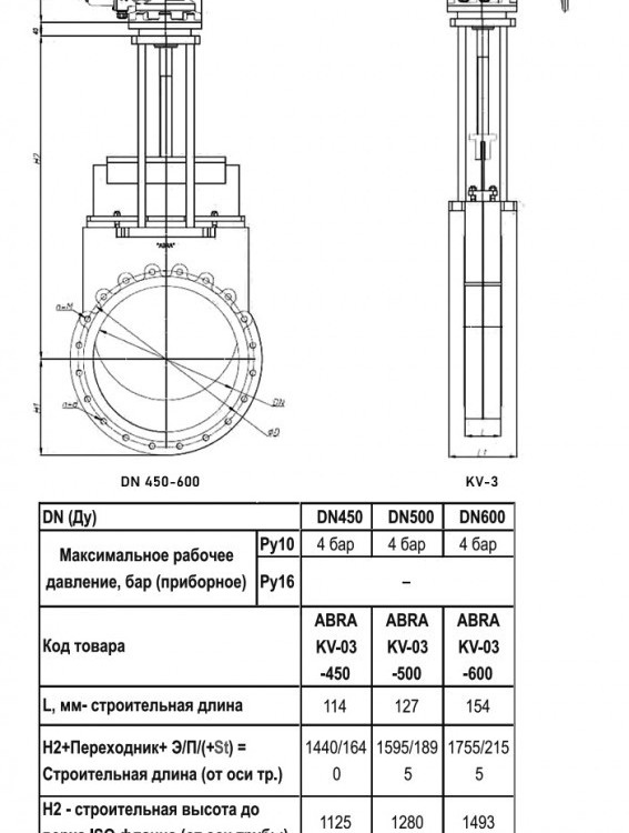 Задвижка шиберная ABRA KV-03 DN 600 PN 10 чугунная фланцевая с электроприводом 2