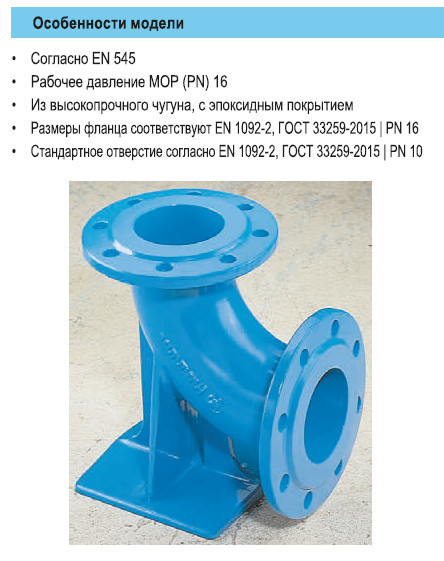 Пожарная подставка HAWLE 5049 DN 100 2