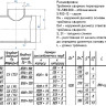 Тройник стальной 1220x14-159х5 2,5 ТС-588.000 серия 5.903-13 переходный сварной 2