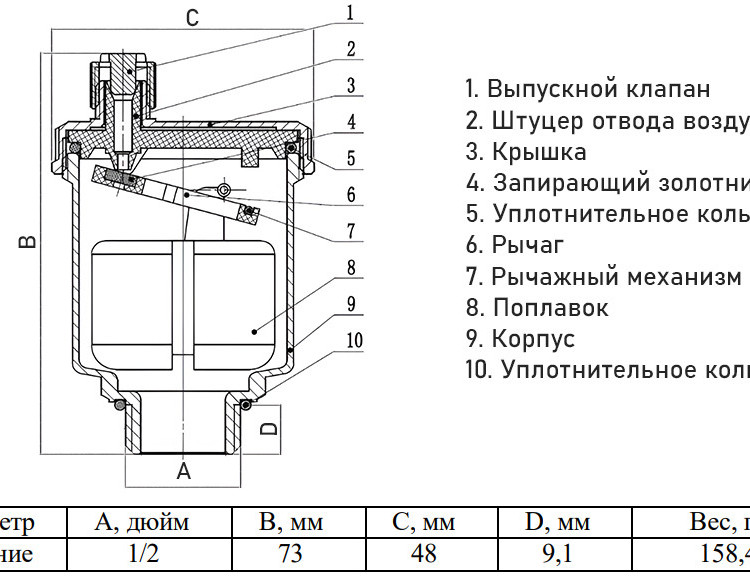 Воздухоотводчик автоматический VALFEX VF.502.NV.04 Ду 15 Ру 10 вертикальный латунный 2