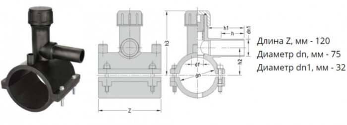 Седелка с фрезой э/с 75х32 мм SDR11 ПЭ100 электросварная для врезки под давлением ПНД труб