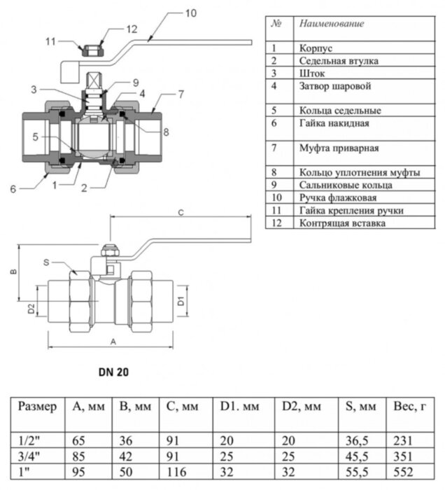 Кран шаровый VALTEC VTp.745 DN 20 PN 25 переходной латунный