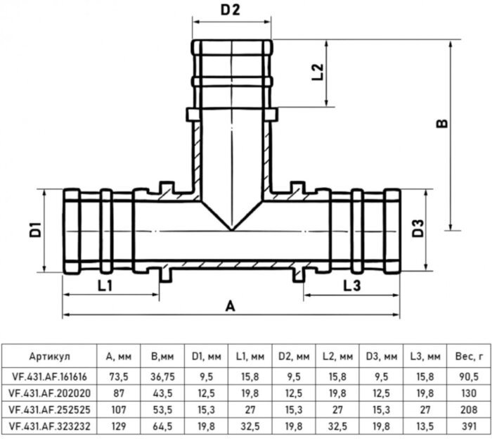 Тройник надвижной VALFEX VF.431.AF Ду 20х20х20 Ру 16 латунный