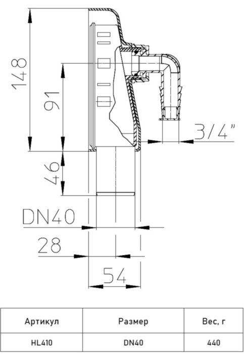 Сифон наружный для стиральной машины HL410 DN40