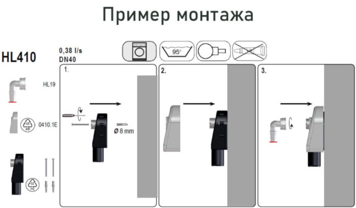 Сифон наружный для стиральной машины HL410 DN40