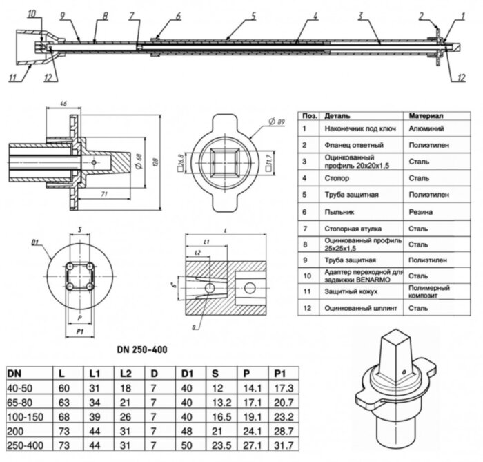 Шток телескопический Benarmo 30ч39р 1010W.CS01 1,7-2,9 м DN 250-400 для задвижки