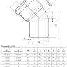 Отвод канализационный PP-H Ostendorf HT HTB DN 110х45° цвет серый 2