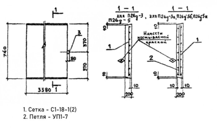 Плита перекрытия лотка П 26д-3 (5) Серия 3.006.1-2.87