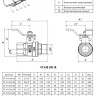 Кран шаровый VALTEC VT.415 ГОСТ Р 59553-2021 ВР-НР 1/2" DN 15 PN 40 никелированный латунный 2