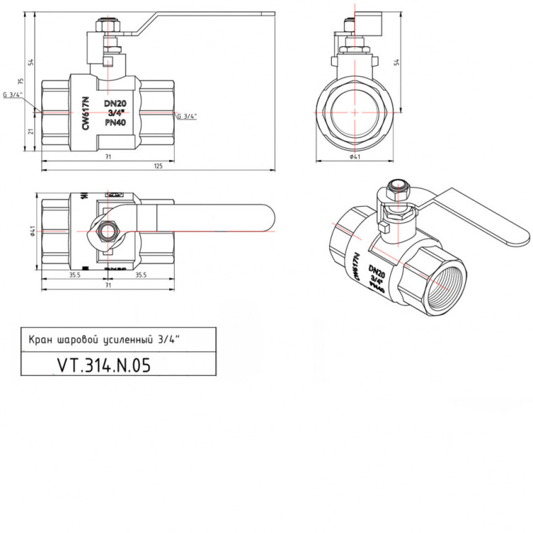Кран шаровой VALTEC PERFECT 3/4" Ду20 Ру100 с внутренней резьбой VT.314.N.05 5