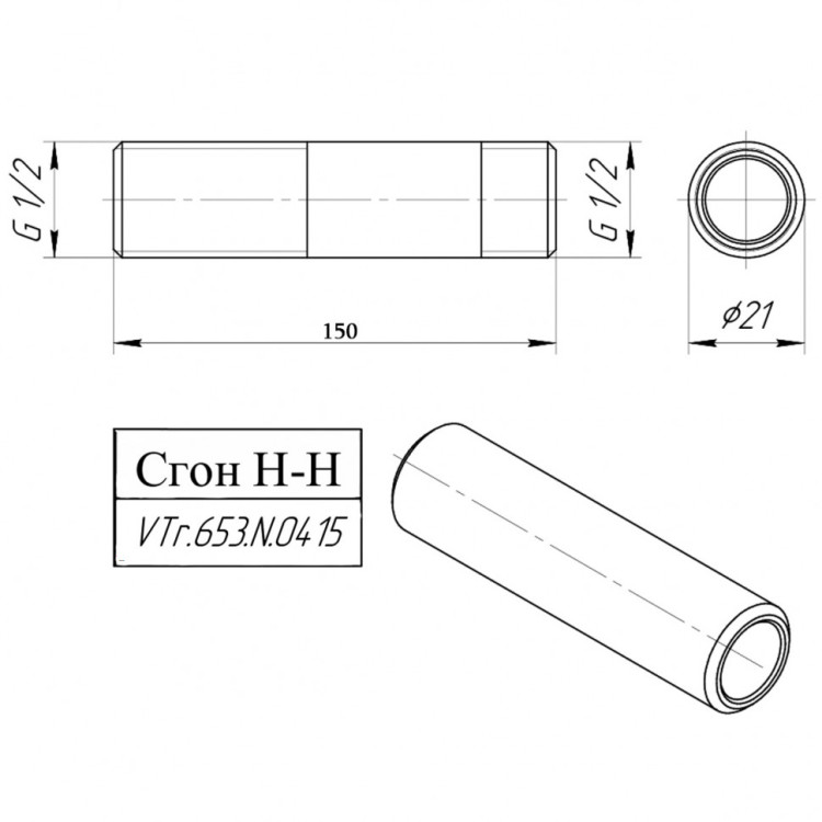 Латунный сгон VALTEC 1/2" неразъемный VTr.653.N.0415 4