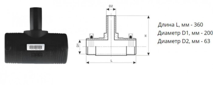 Тройник э/с 200х63 мм SDR 11 ПЭ100 редукционный электросварной
