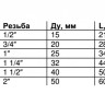 Ниппель Benarmo DN 15 PN 16 (1/2") НР 2