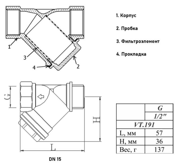 Фильтр механической очистки VALTEC VT.191 ВР-НР 1/2" DN 15 PN 20 косой латунный