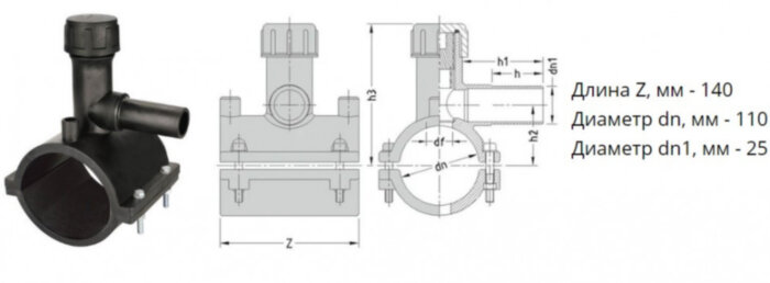 Седелка с фрезой э/с 110х25 мм SDR11 ПЭ100 электросварная для врезки под давлением ПНД труб