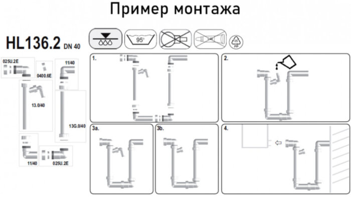Сифон для кондиционеров с высотой водяного затвора 140-320мм HL136.2 DN40 с конусной гайкой 6/4", горизонтальный выпуск