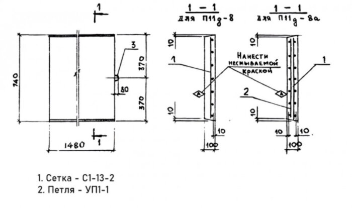 Плита перекрытия лотка П 11-8 Серия 3.006.1-2.87