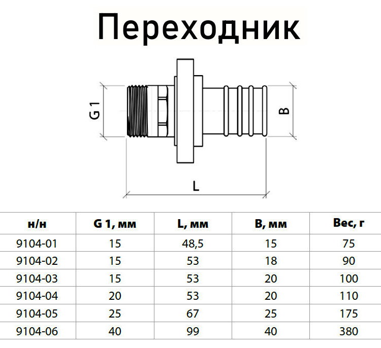 Переходник для шланга латунный Aquasfera 9104 DN 15x20 PN 25 резьба - 1/2''x20, разъемный, резьбовой НР-НР, 9104-03 5
