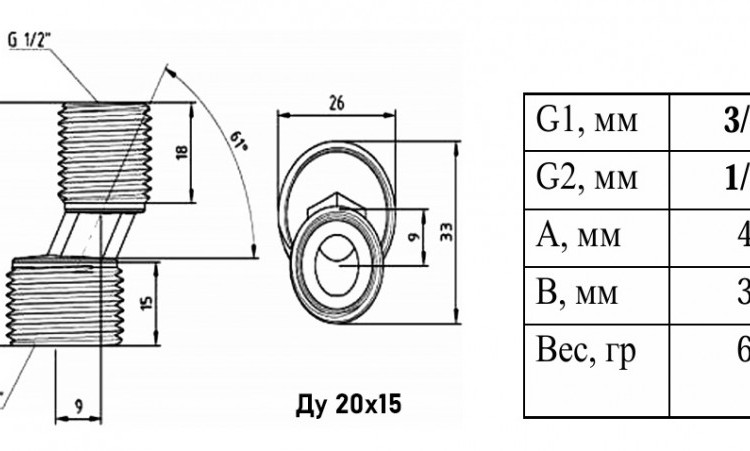 Эксцентрик VALFEX VF.670 НР 3/4"x1/2" Ду 20x15 Ру 40 никелированный латунный 2