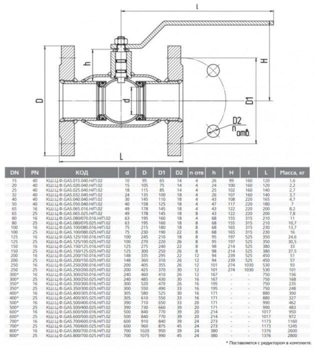 Кран шаровой цельносварной LD КШ.Ц.Ф.GAS.150/125.025.Н/П.02 Ду 150/125 Ру 25 стальной неполнопроходный фланцевый