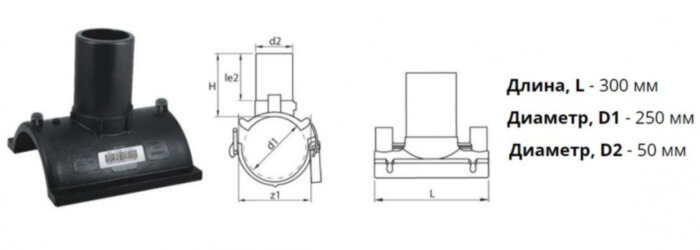 Патрубок-накладка э/с 250х50 мм SDR 11 ПЭ 100 электросварной