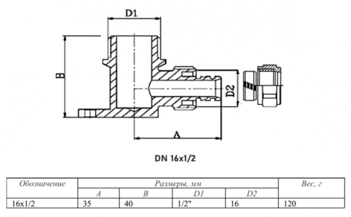 Угольник 90 градусов VALTEC VTm.355 НР 1/2" DN 16x15 PN 10 с креплением латунный никелированный
