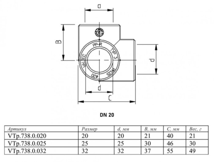 Тройник VALTEC VTp.738 DN 20 PN 25 двухплоскостной полипропиленовый