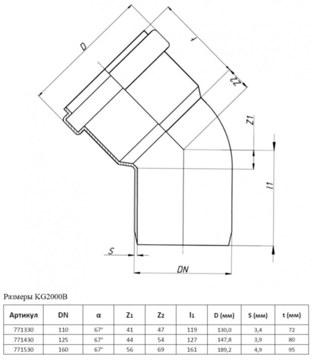 Отвод канализационный PP-MD Ostendorf KG2000B DN 160х67° усиленный