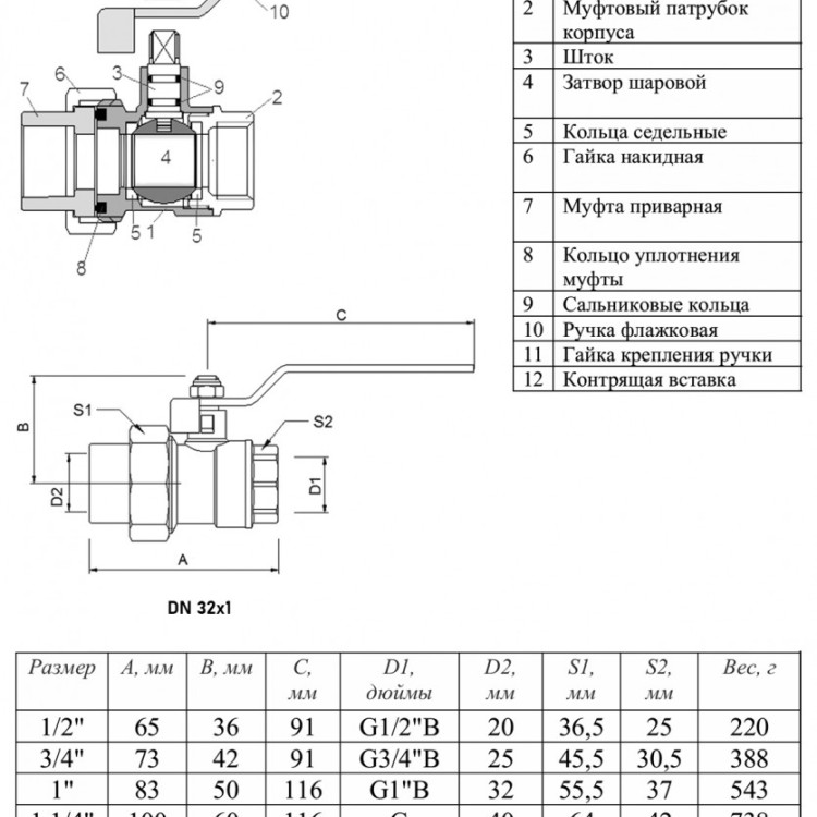 Кран шаровый VALTEC VTp.742 ВР 1" DN 32x25 PN 25 переходной латунный 2