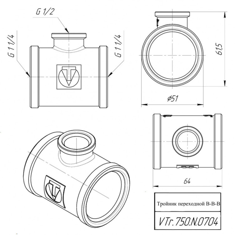 Латунный тройник VALTEC 1 1/4" х 1/2" х 1 1/4" переходной VTr.750.N.0704 5