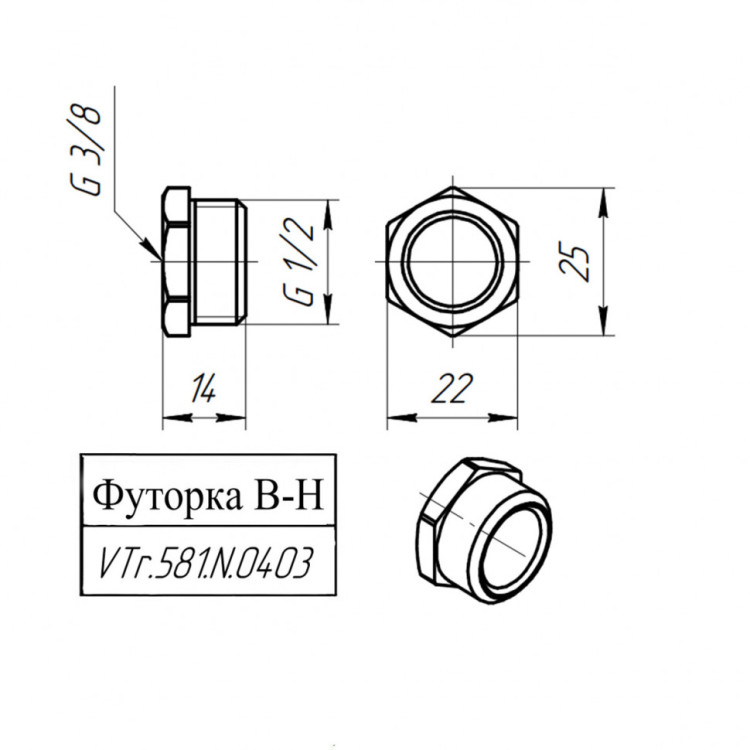 Латунная футорка VALTEC 1/2" х 3/8" VTr.581.N.0403 5
