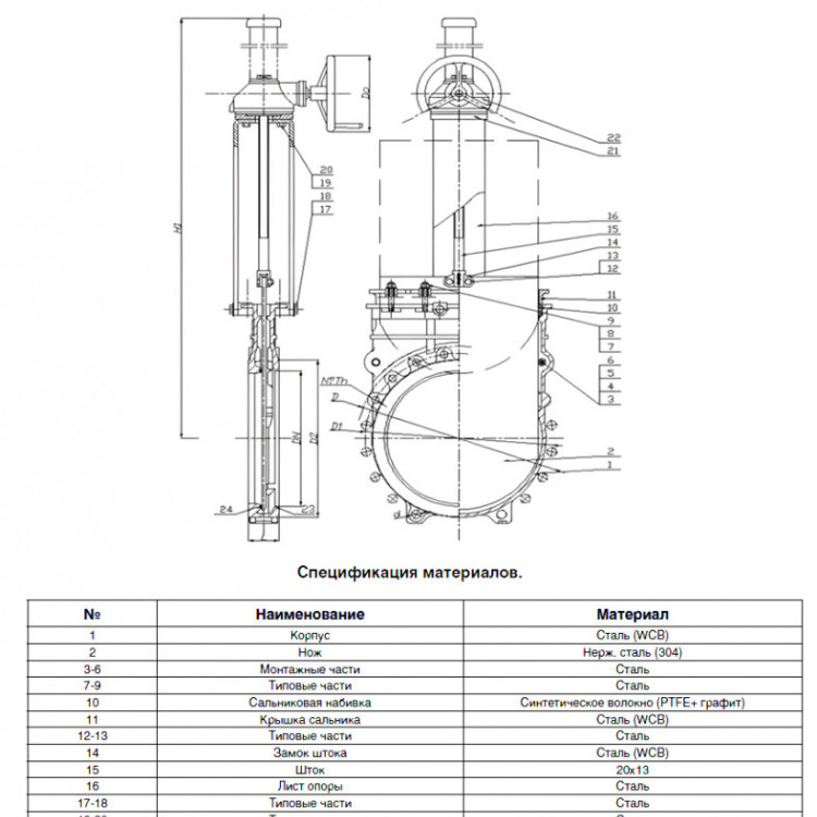 Задвижка Kvant KV02 DN 500 PN 10 шиберная межфланцевая со штурвалом 2