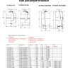 Бак VALTEC 1 1/4" мембранный 200 л для систем отопления VT.RV.R.080200 2