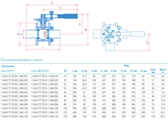 Кран шаровой трехходовой Маршал 11с67п ТТ СП.00.1 DN 65 PN 40 полнопроходной под приварку