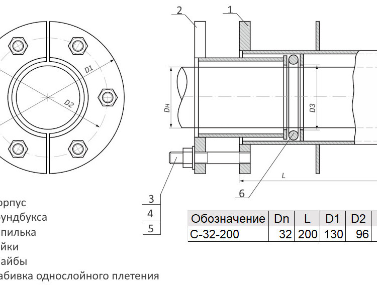 Сальник нажимной С-32-200 ТММ 18-03 Ду 32 L=200мм 2