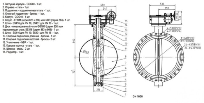 Затвор дисковый поворотный ABRA BUV-VF 866 DN 1000 PN 16 межфланцевый с редуктором