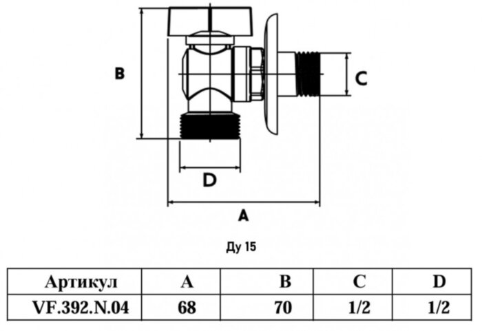 Кран шаровый VALFEX VF.392 НР 1/2" Ду 15 Ру 10 угловой хромированный латунный