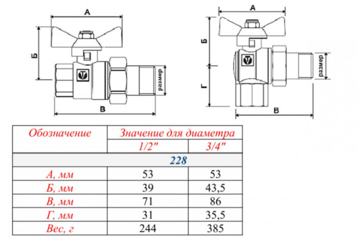 Кран шаровой VALTEC BASE 3/4" Ду20 Ру40 угловой с полусгоном и дополнительным уплотнением VT.228.NRW.05