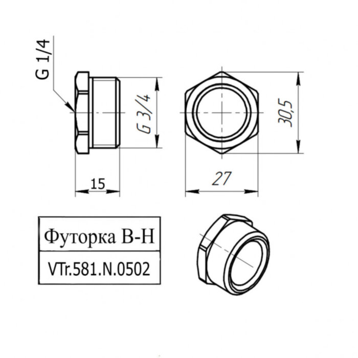 Латунная футорка VALTEC 3/4" х 1/4" VTr.581.N.0502