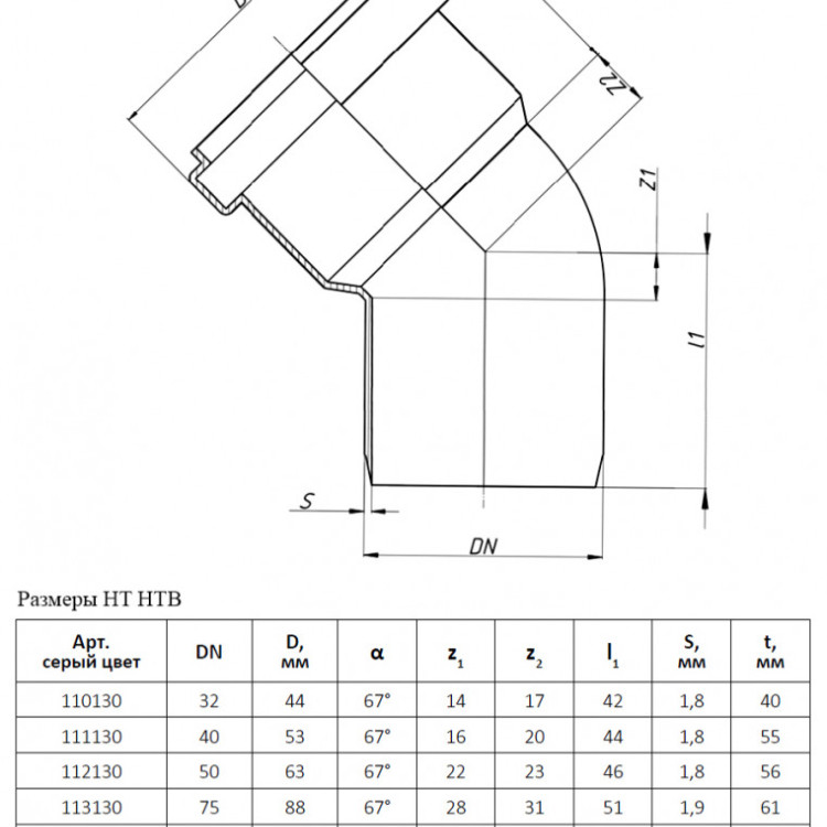 Отвод канализационный PP-H Ostendorf HT HTB DN 40х67° цвет серый 2