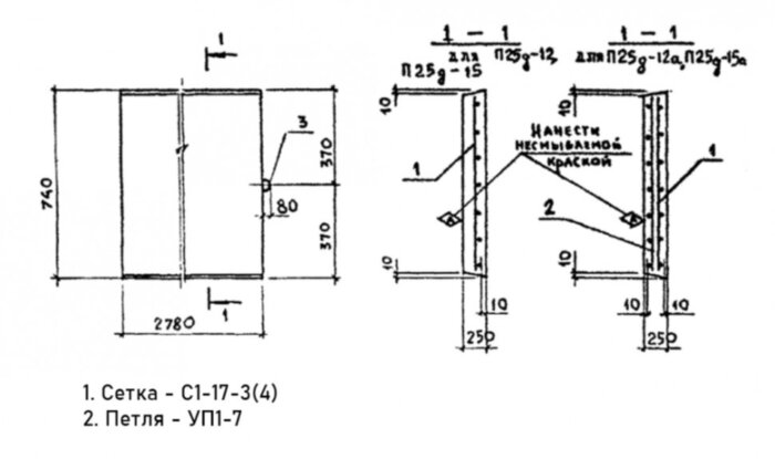 Плита перекрытия лотка П 25д-12 (15) Серия 3.006.1-2.87
