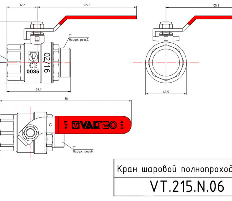 Кран шаровой VALTEC BASE 1" Ду25 Ру16 с внутренней–наружной резьбой VT.215.N.06 5